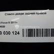 Фото Стекло двери задней правой  1706320 для Ford Focus {forloop.counter}}