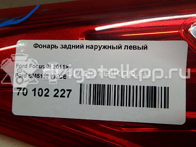Фото Фонарь задний наружный левый  BM5113405CE для Ford Focus {forloop.counter}}