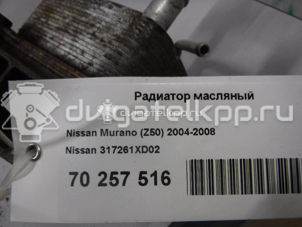 Фото Радиатор масляный для двигателя VQ35DE для Infiniti / Mitsuoka / Isuzu / Nissan / Nissan (Dongfeng) 243-284 л.с 24V 3.5 л бензин 317261XD02 {forloop.counter}}