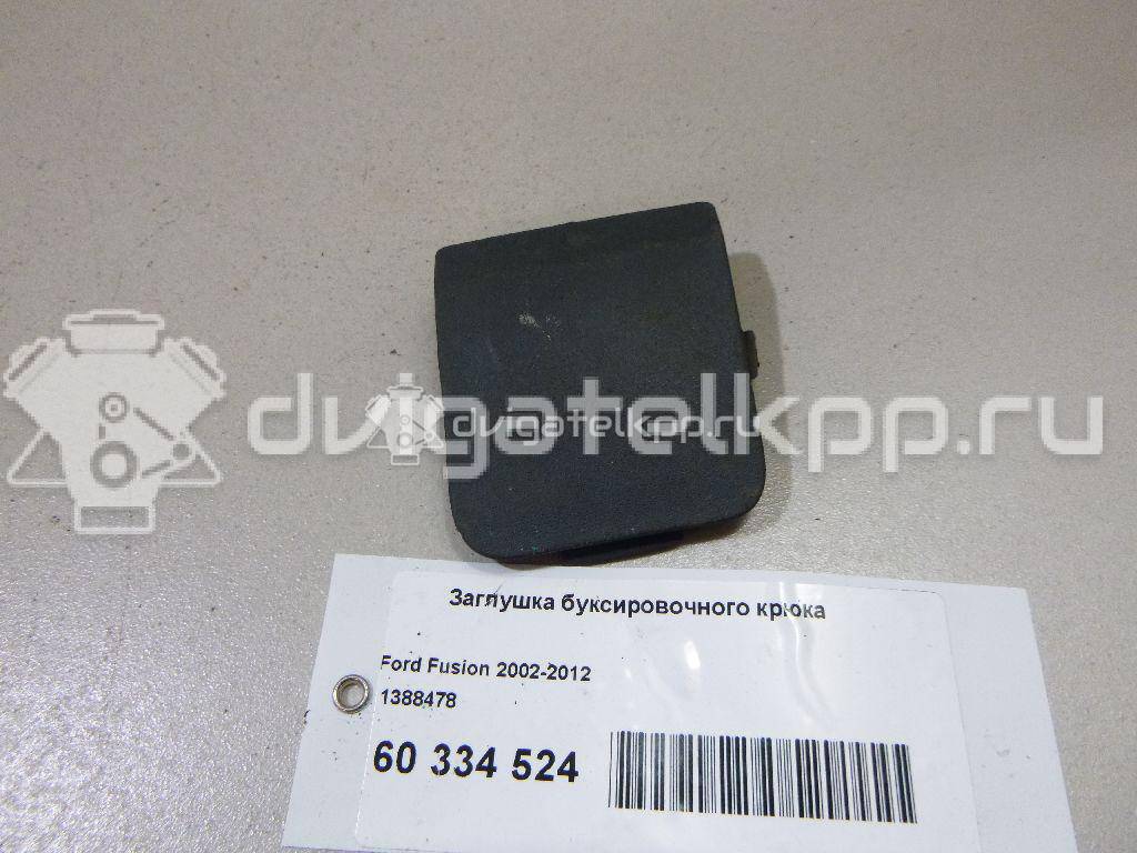 Фото Заглушка буксировочного крюка  1388478 для Ford Fusion Ju {forloop.counter}}