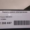 Фото Зеркало правое электрическое  1379884 для Ford Fusion Ju {forloop.counter}}
