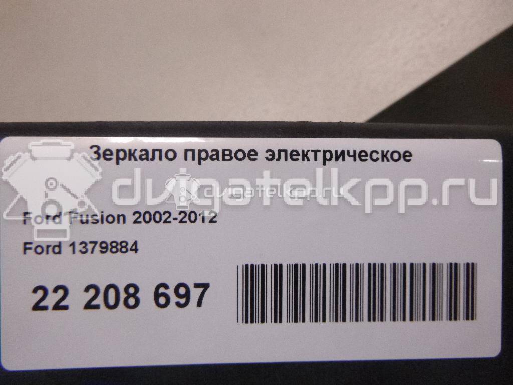 Фото Зеркало правое электрическое  1379884 для Ford Fusion Ju {forloop.counter}}