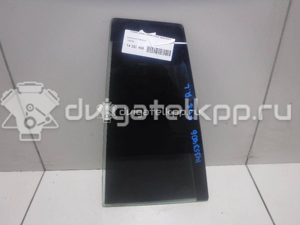 Фото Стекло двери задней левой (форточка)  1253752 для Ford Fusion Ju {forloop.counter}}