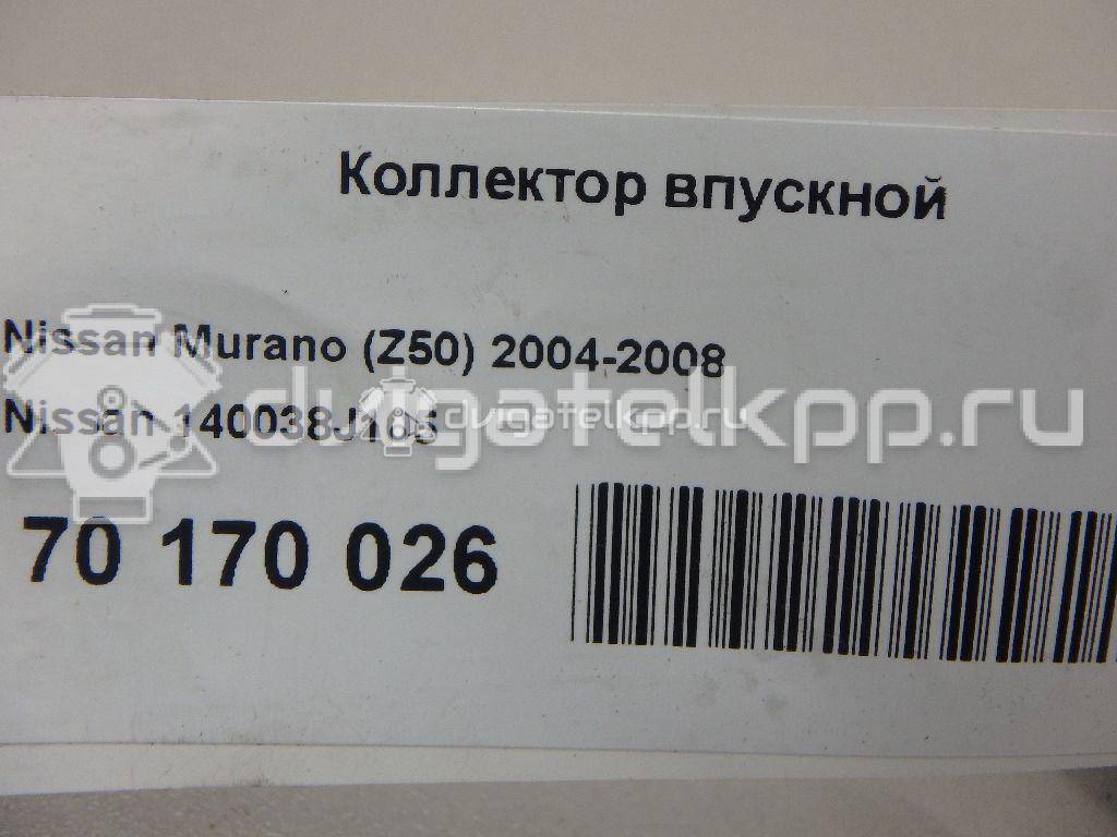 Фото Коллектор впускной для двигателя VQ35DE для Infiniti / Mitsuoka / Isuzu / Nissan / Nissan (Dongfeng) 243-284 л.с 24V 3.5 л бензин 140038J105 {forloop.counter}}