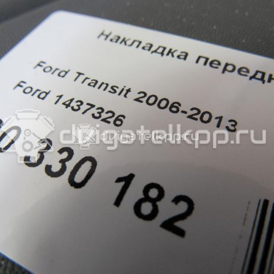 Фото Накладка переднего бампера правая  1437326 для Ford Transit
