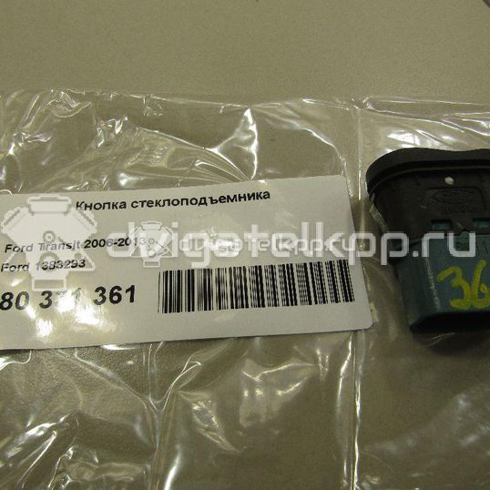 Фото Кнопка стеклоподъемника  1383293 для Ford Transit