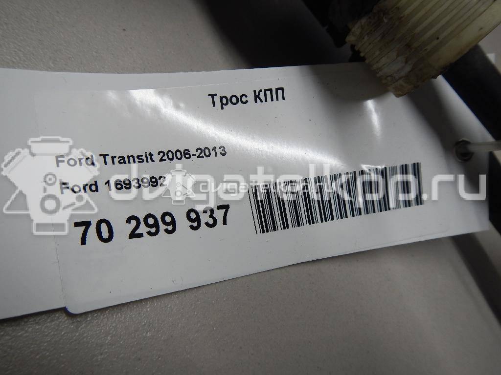Фото Трос КПП  1693992 для Ford Transit {forloop.counter}}