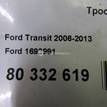 Фото Трос КПП  1693991 для Ford Transit {forloop.counter}}