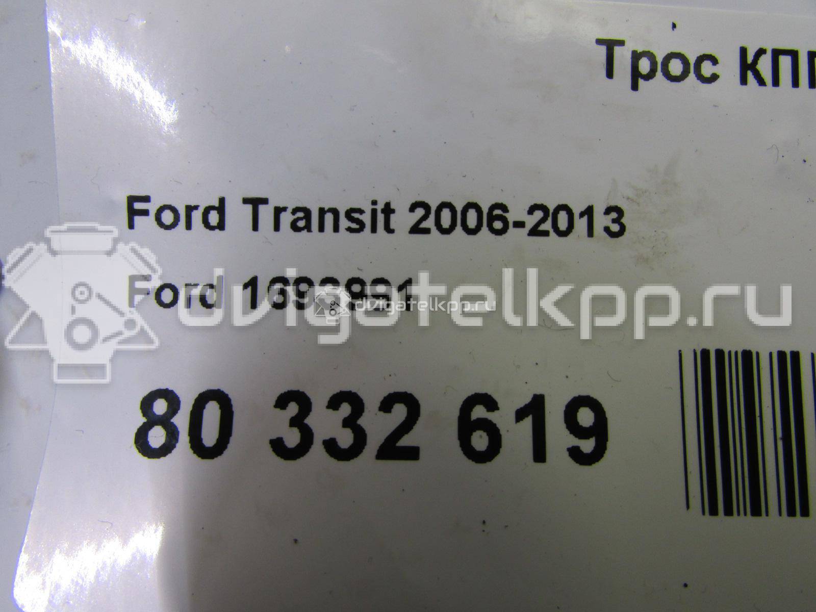Фото Трос КПП  1693991 для Ford Transit {forloop.counter}}