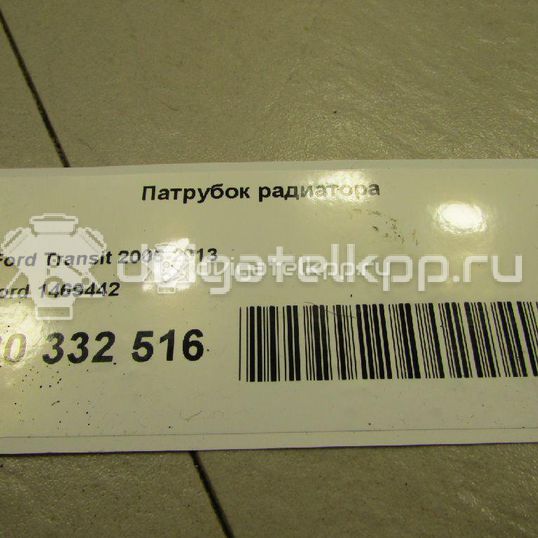 Фото Патрубок радиатора  1469442 для Ford Transit