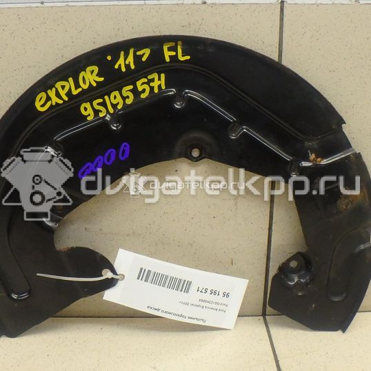 Фото Пыльник тормозного диска  dg1z2k005a для ford america Explorer