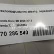 Фото Стеклоподъемник электр. передний правый  72210smge01 для Honda Civic {forloop.counter}}