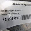 Фото Защита антигравийная  74110smge30 для Honda Civic {forloop.counter}}