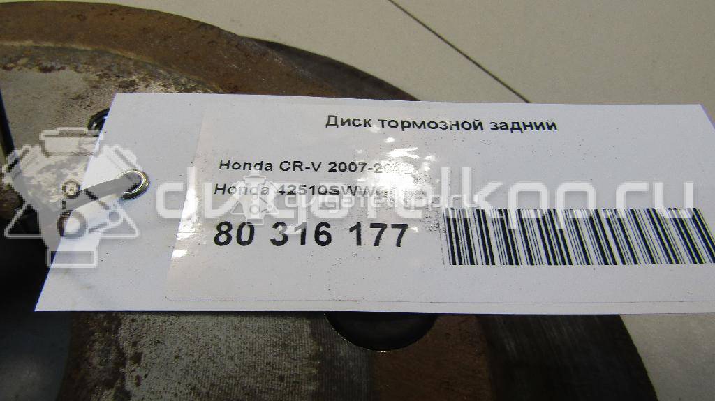 Фото Диск тормозной задний  42510SWWG01 для Honda Cr-V {forloop.counter}}