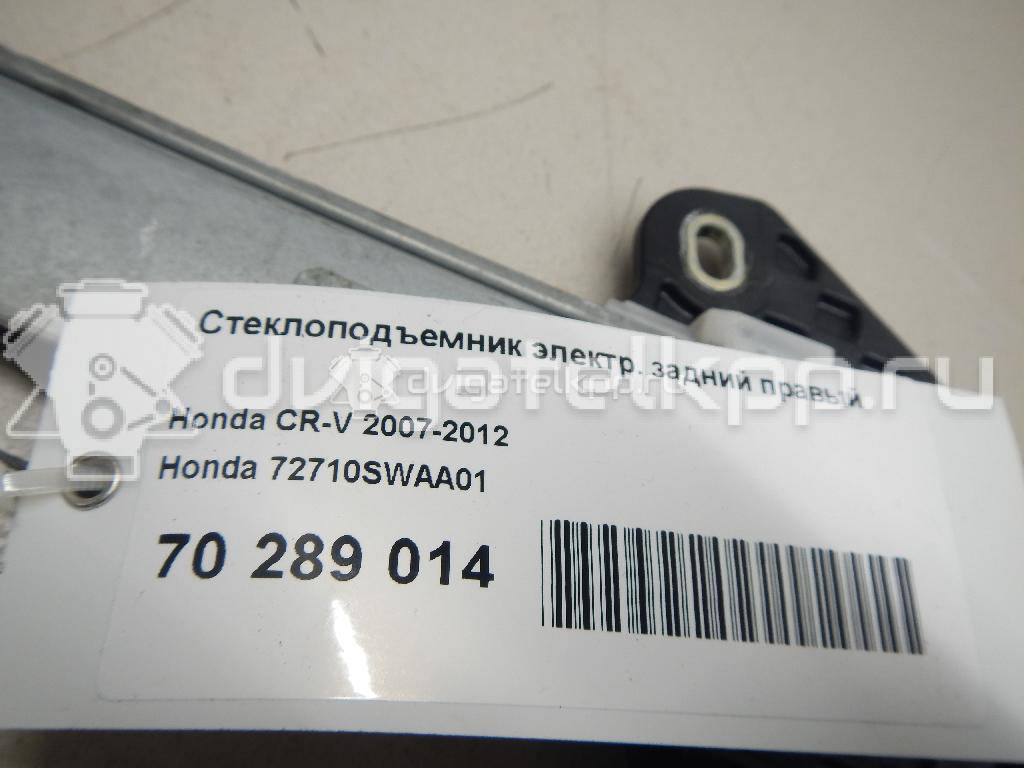 Фото Стеклоподъемник электр. задний правый  72710swaa01 для Honda Cr-V {forloop.counter}}