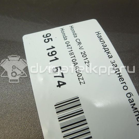 Фото Накладка заднего бампера левая  04718-T0A-A90ZZ для Honda Cr-V