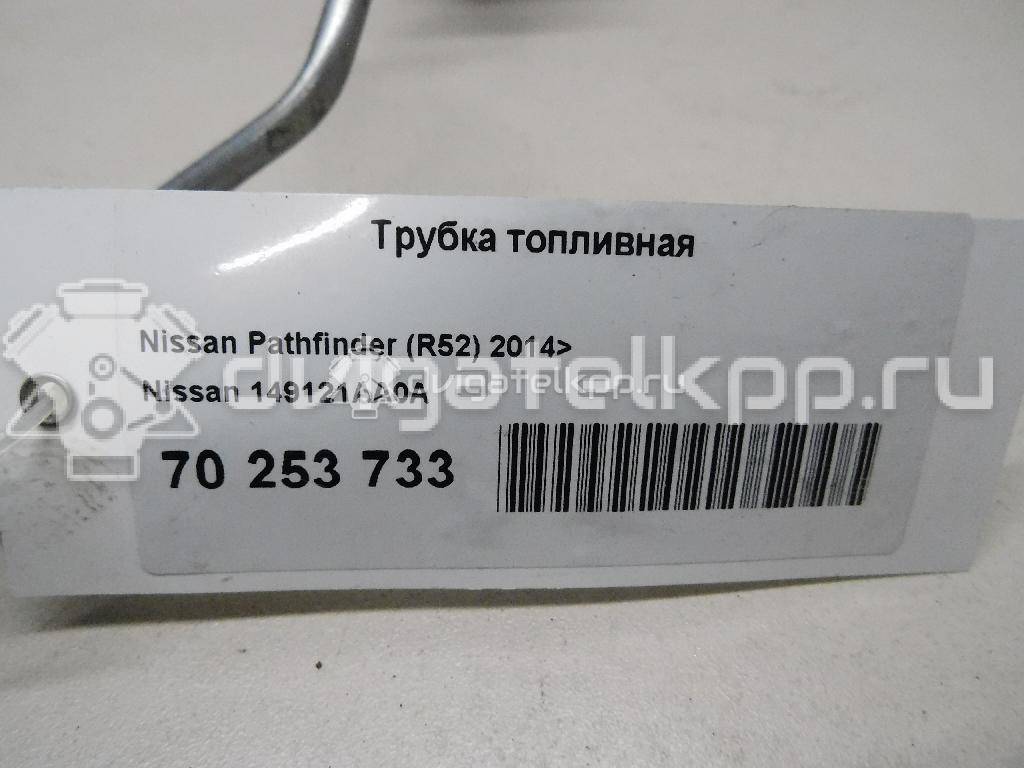 Фото Трубка топливная для двигателя VQ35DE для Infiniti / Mitsuoka / Isuzu / Nissan / Nissan (Dongfeng) 252 л.с 24V 3.5 л бензин 149121AA0A {forloop.counter}}