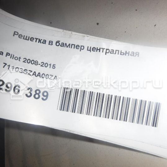 Фото Решетка в бампер центральная  71103szaa00za для honda Pilot