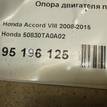 Фото Опора двигателя передняя  50830TA0A02 для Honda Accord {forloop.counter}}