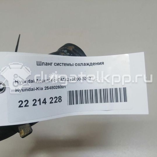 Фото Шланг системы охлаждения  2548026001 для Hyundai Getz Tb / Accent / Matrix Fc / Elantra / Coupe
