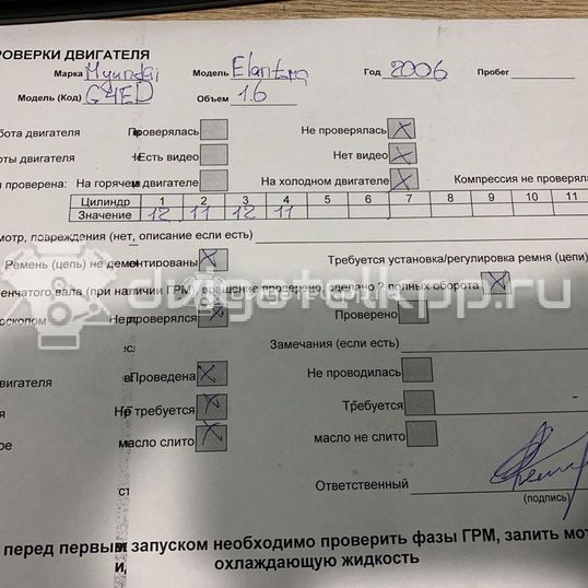 Фото Контрактный (б/у) двигатель G4ED для Hyundai (Beijing) / Hyundai / Kia 105-112 л.с 16V 1.6 л бензин 2110126C00