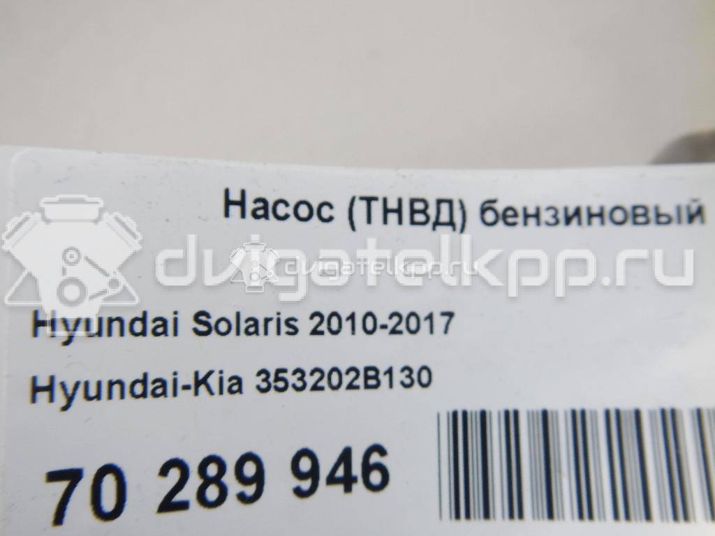 Фото Насос (ТНВД) бензиновый  353202B130 для Hyundai (Beijing) / Hyundai / Kia {forloop.counter}}