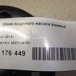 Фото Шкив водяного насоса (помпы)  252212B700 для Hyundai I20 / I30 {forloop.counter}}