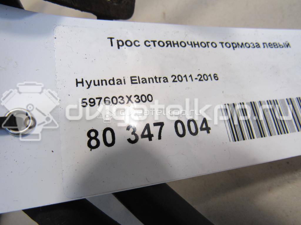 Фото Трос стояночного тормоза левый  597603X300 для Hyundai Elantra {forloop.counter}}