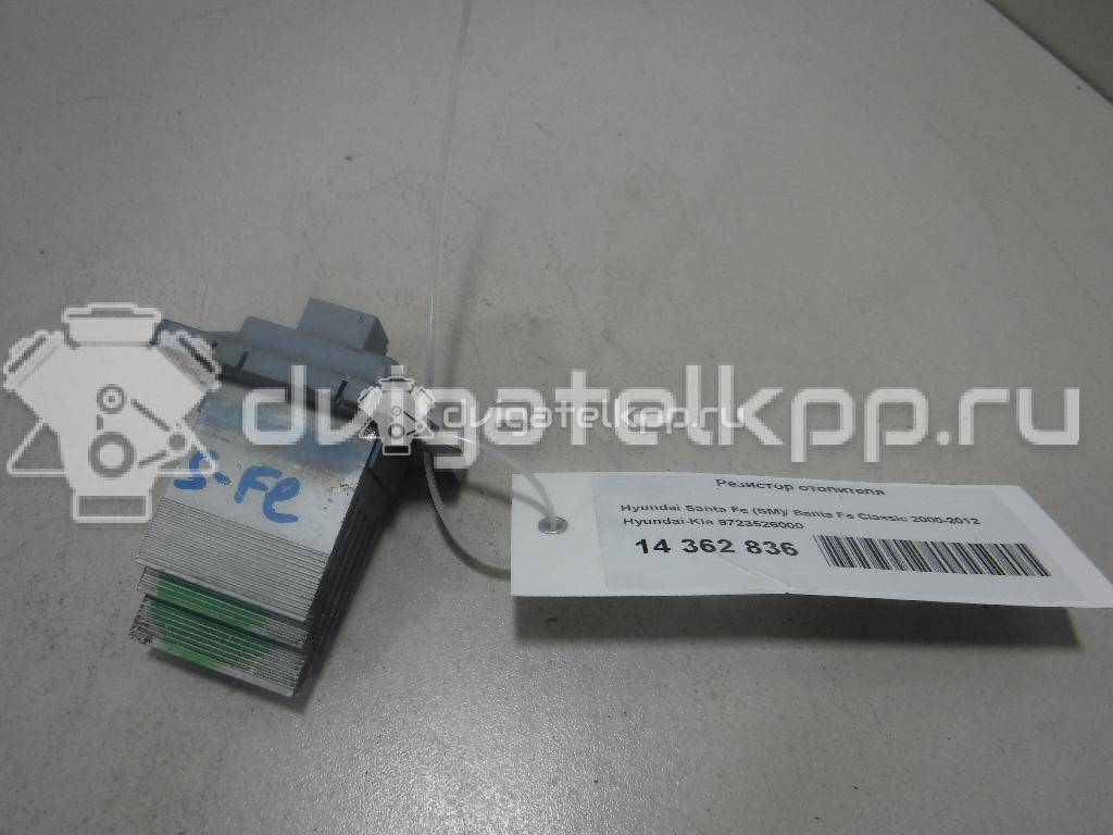Фото Резистор отопителя  9723526000 для Hyundai Xg / Ix20 Jc / Accent / I30 / Matrix Fc {forloop.counter}}