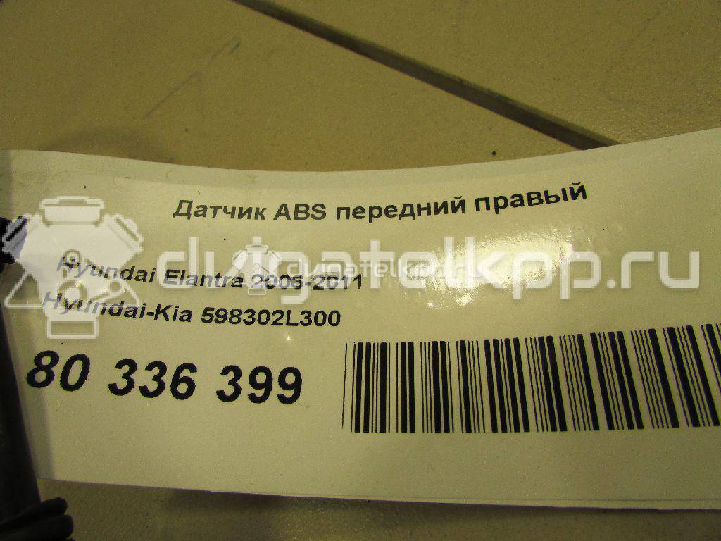 Фото Датчик ABS передний правый  598302L300 для Hyundai Lantra / I30 / Elantra {forloop.counter}}