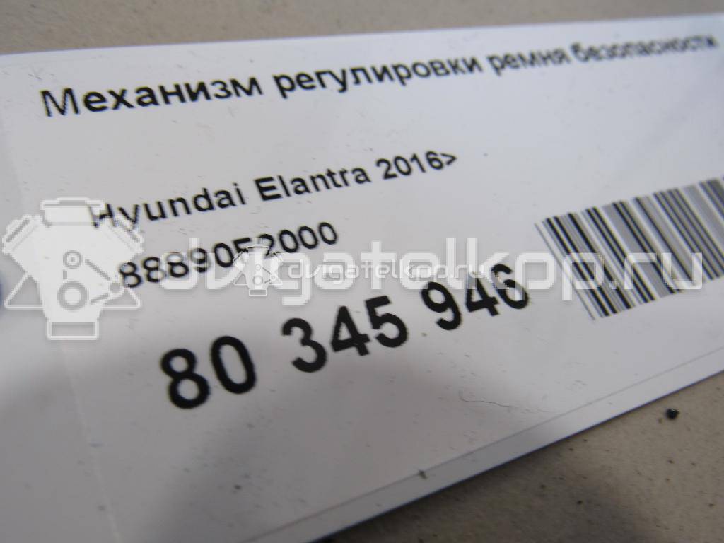 Фото Механизм регулировки ремня безопасности  88890F2000 для hyundai Elantra {forloop.counter}}