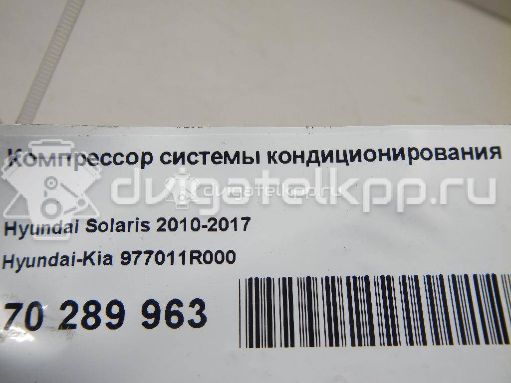 Фото Компрессор системы кондиционирования  977011r000 для Hyundai Accent / I20 {forloop.counter}}