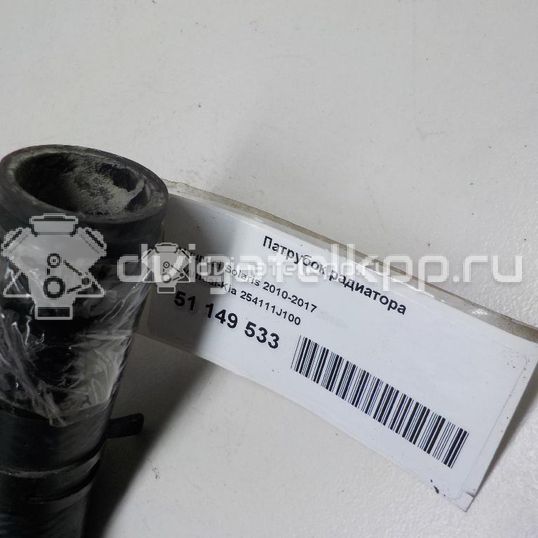 Фото Патрубок радиатора  254111J100 для Hyundai I20