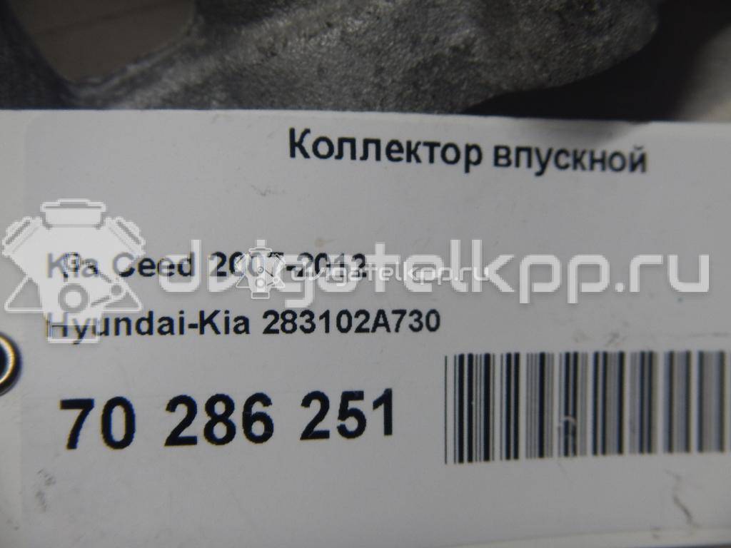 Фото Коллектор впускной  283102a730 для Hyundai / Kia {forloop.counter}}