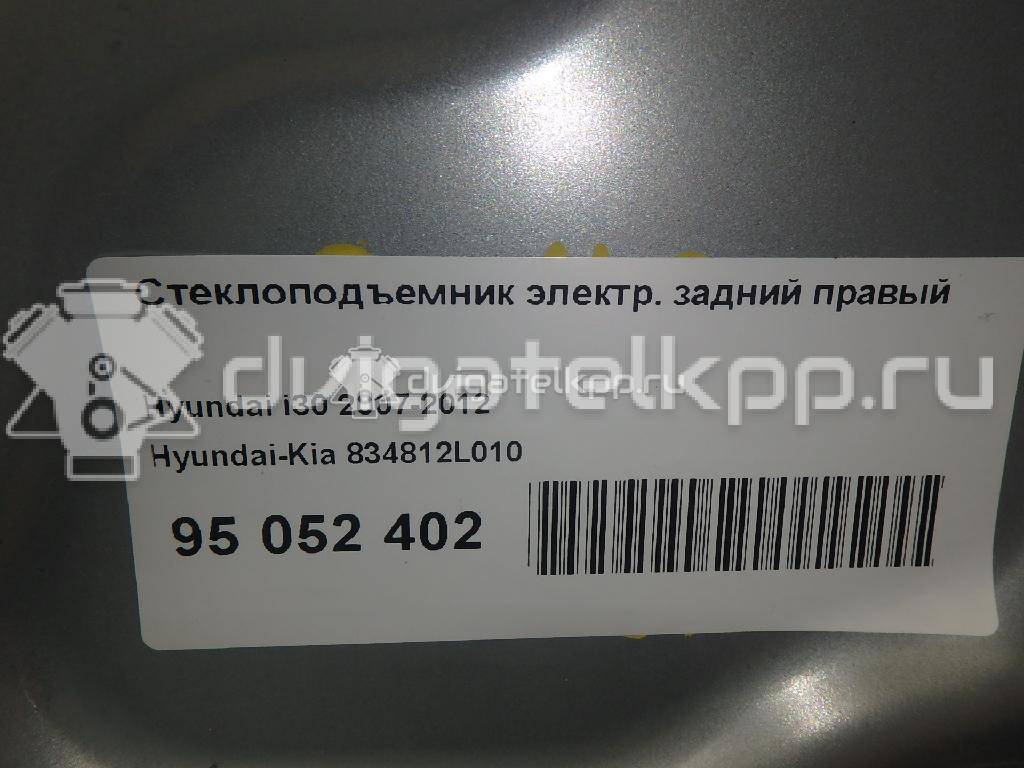 Фото Стеклоподъемник электр. задний правый  834812l010 для Hyundai I30 {forloop.counter}}