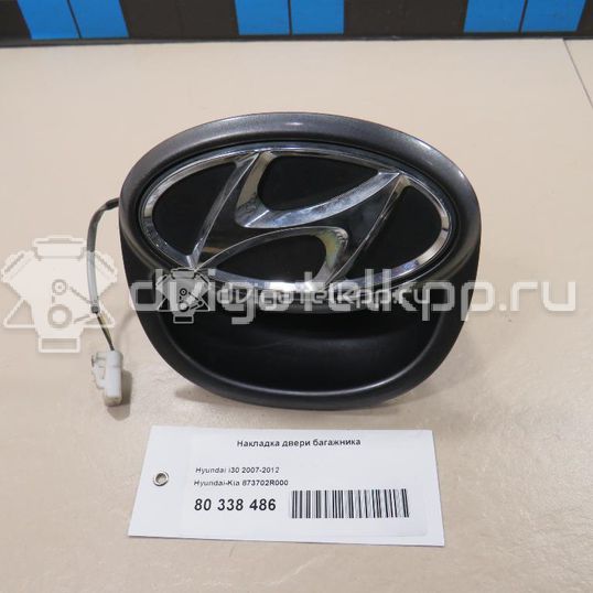 Фото Накладка двери багажника  873702R000 для Hyundai I30