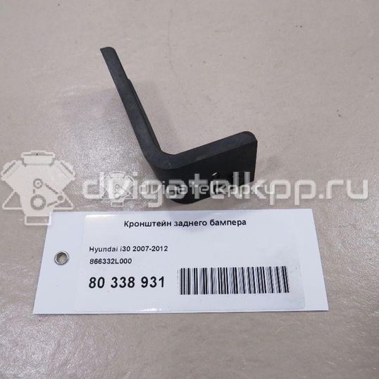 Фото Кронштейн заднего бампера  866332l000 для Hyundai I30