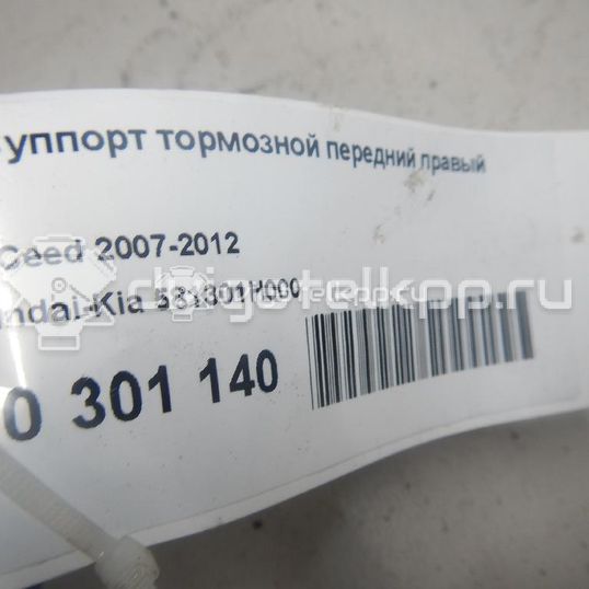 Фото Суппорт тормозной передний правый  581301H000 для Hyundai I30