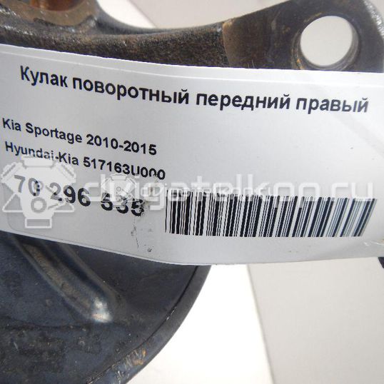 Фото Кулак поворотный передний правый  517163U000 для Hyundai Ix35 Lm, El, Elh