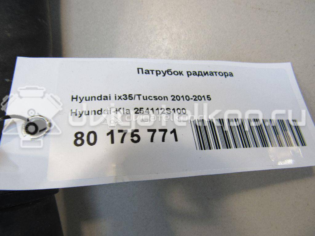 Фото Патрубок радиатора  254112S100 для Hyundai Ix35 Lm, El, Elh {forloop.counter}}