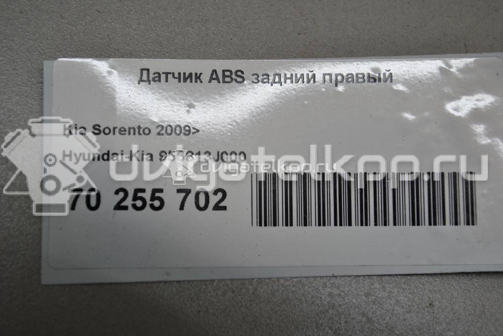 Фото Датчик ABS задний правый  956813J000 для Hyundai Ix55 {forloop.counter}}