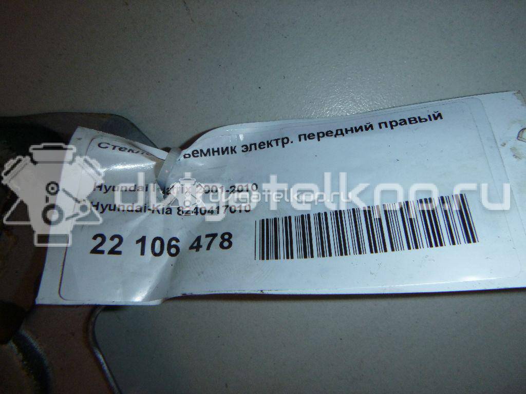 Фото Стеклоподъемник электр. передний правый  8240417010 для Hyundai Matrix Fc {forloop.counter}}