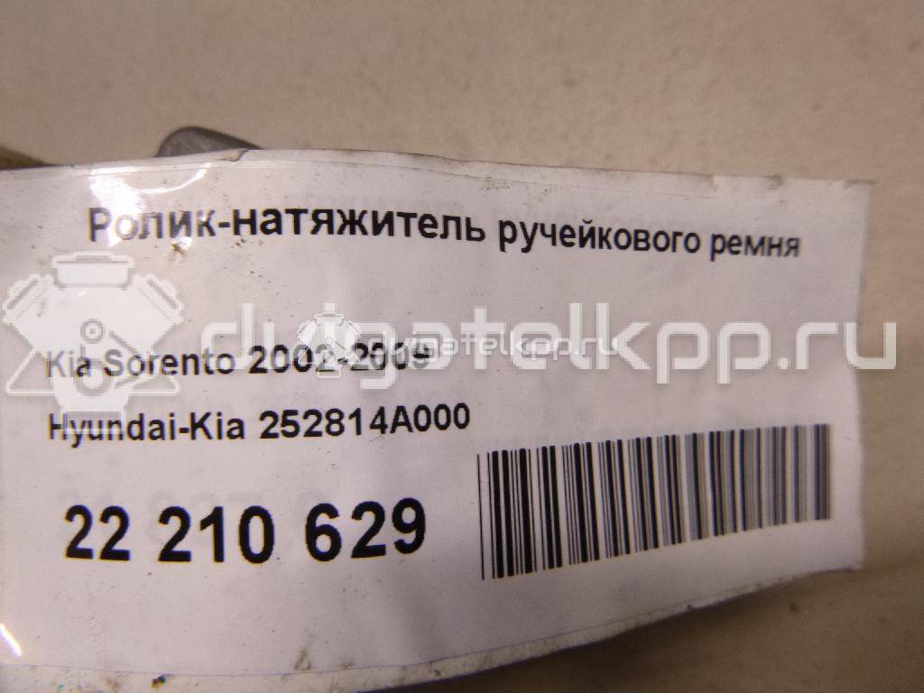 Фото Ролик-натяжитель ручейкового ремня  252814A000 для Hyundai H-1 / Porter / Sonata {forloop.counter}}