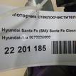 Фото Моторчик стеклоочистителя задний  9870026000 для Hyundai Santa Fé {forloop.counter}}