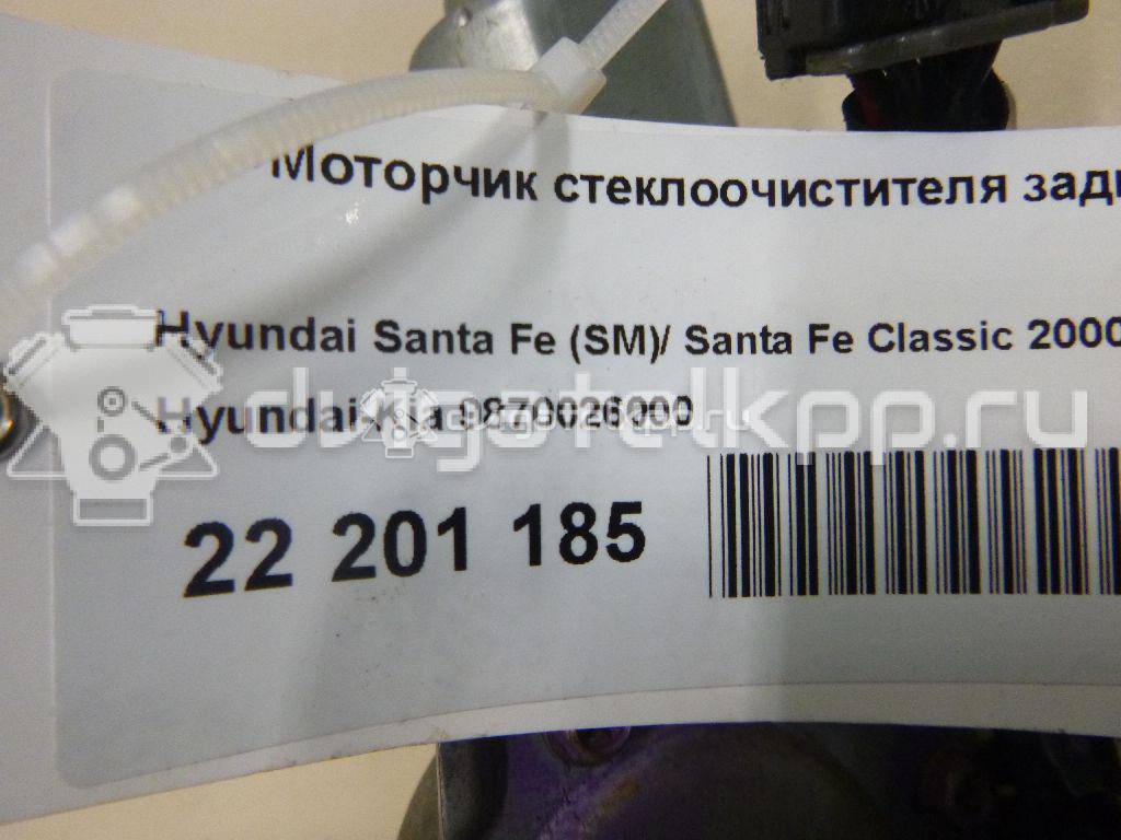 Фото Моторчик стеклоочистителя задний  9870026000 для Hyundai Santa Fé {forloop.counter}}