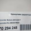 Фото Кронштейн радиатора  253331R000 для hyundai Solaris {forloop.counter}}
