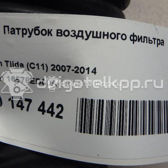 Фото Патрубок воздушного фильтра для двигателя HR16DE для Venucia / Dongfeng (Dfac) / Nissan (Zhengzhou) / Samsung / Mazda / Nissan / Mitsubishi / Nissan (Dongfeng) 117-124 л.с 16V 1.6 л бензин 16578ED00A