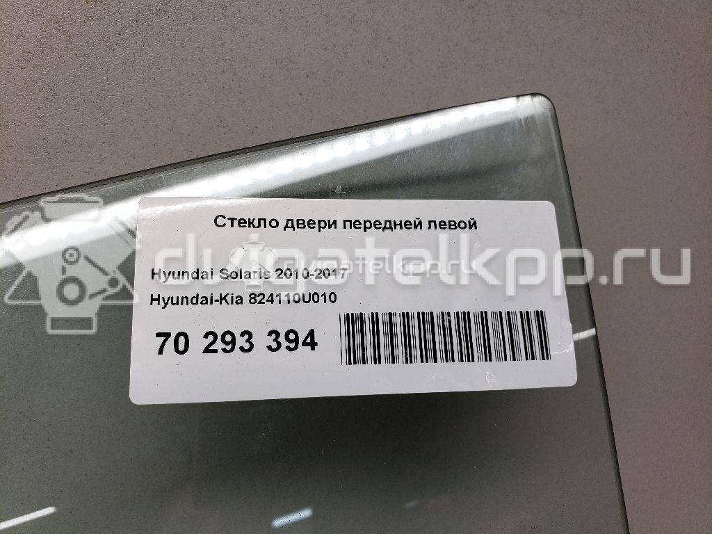 Фото Стекло двери передней левой  824110U010 для hyundai Solaris {forloop.counter}}