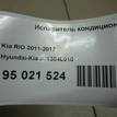 Фото Испаритель кондиционера  971394L010 для hyundai Solaris {forloop.counter}}