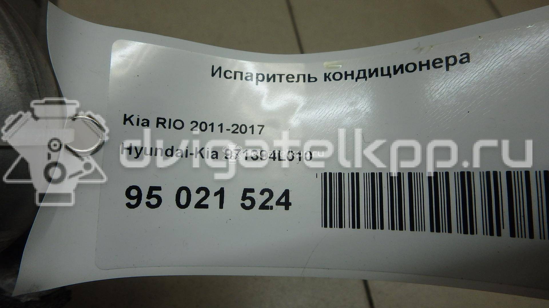 Фото Испаритель кондиционера  971394L010 для hyundai Solaris {forloop.counter}}